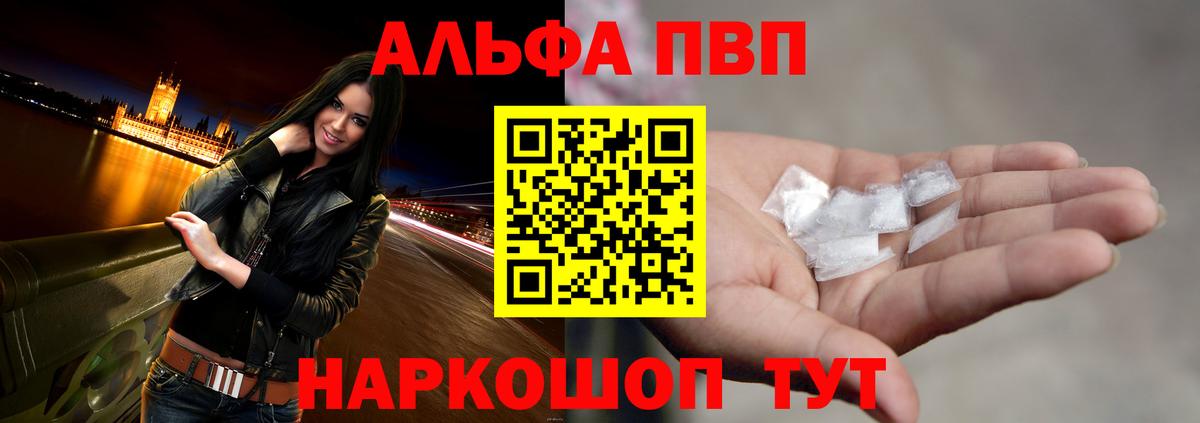 Alpha-PVP VHQ Владимир