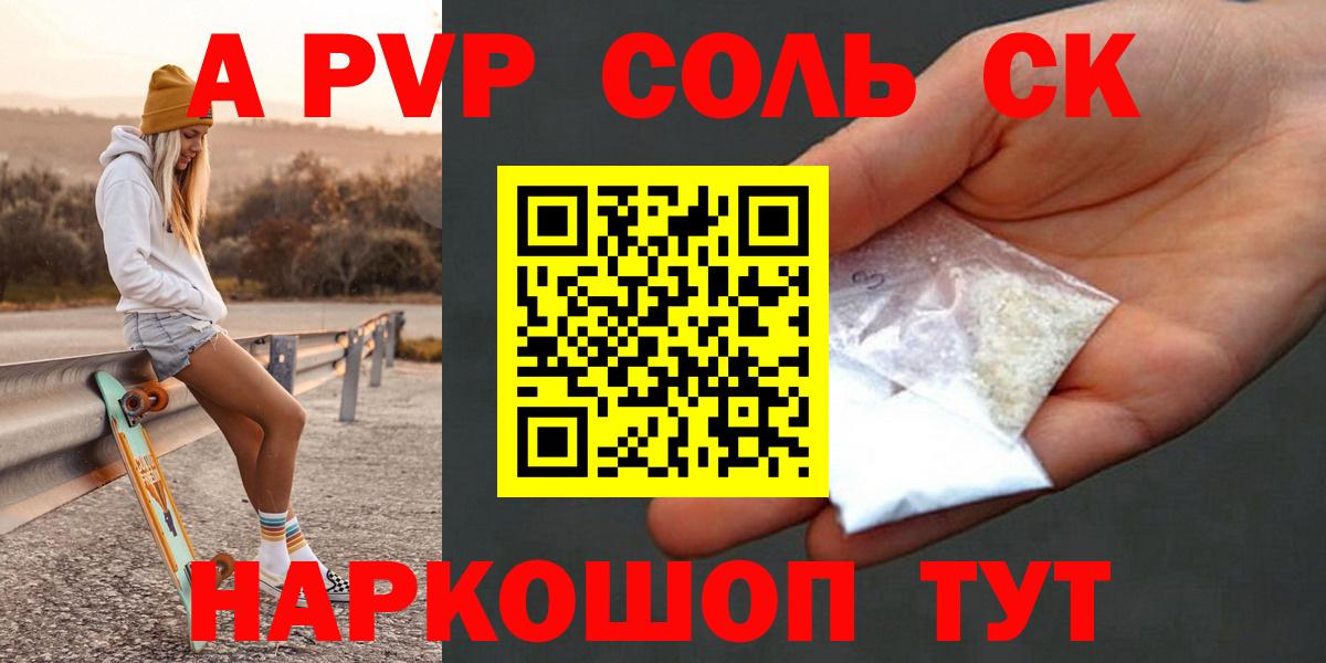Владимир  APVP крисы CK  А ПВП Соль  Alpha PVP  Alpha PVP СК  Вход с VPN 