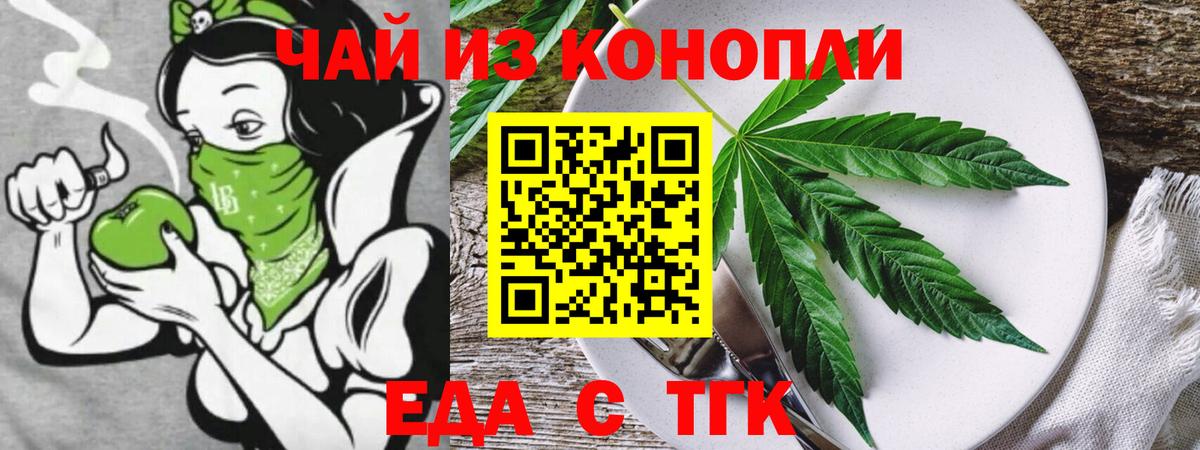 Еда ТГК марихуана Владимир