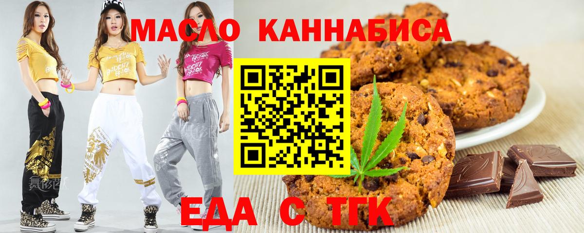 Владимир  Canna-Cookies конопля  Вход с VPN 