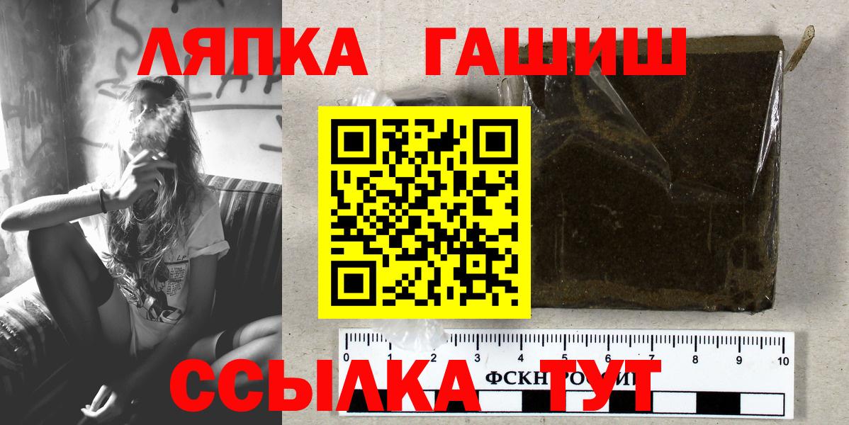 Владимир  Гашиш убойный  Вход с VPN  ГАШИШ hashish 