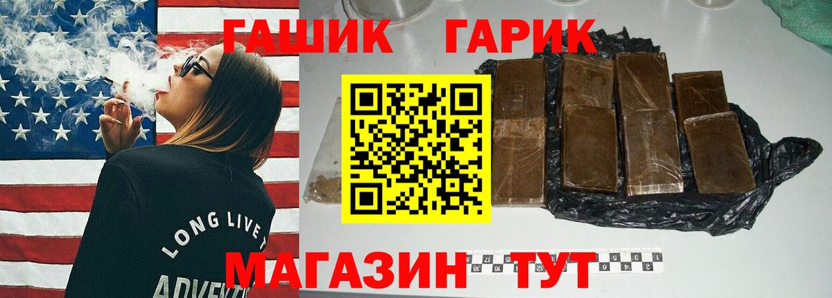 ГАШ индика сатива Владимир