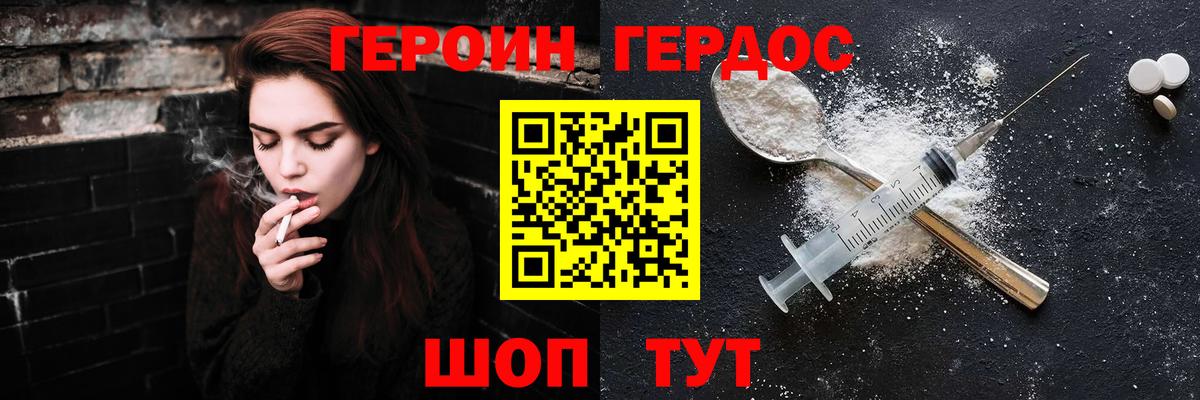 ГЕРОИН гречка Владимир