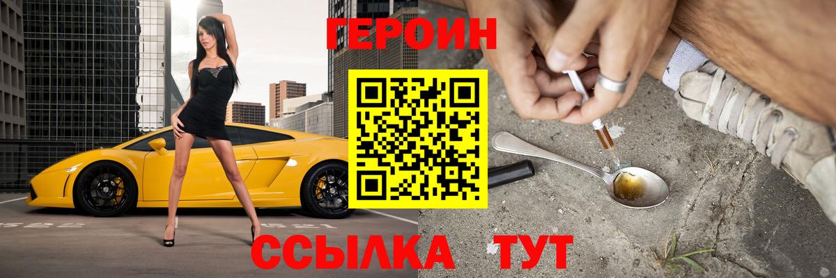 ГЕРОИН гречка  Героин  Владимир  Вход с VPN 