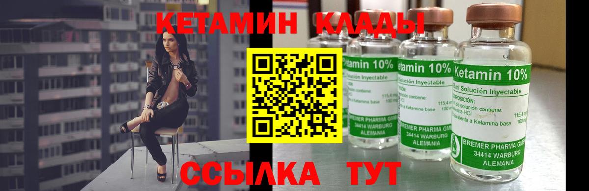 Кетамин ketamine  Кетамин VHQ  Владимир  Вход с VPN 