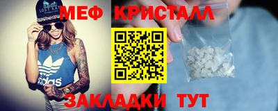 кристаллы Апрелевка