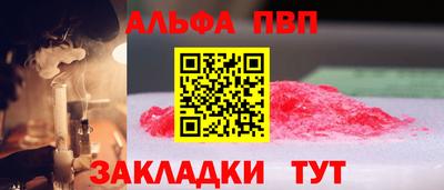 герыч Апшеронск