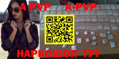 кристаллы Апрелевка