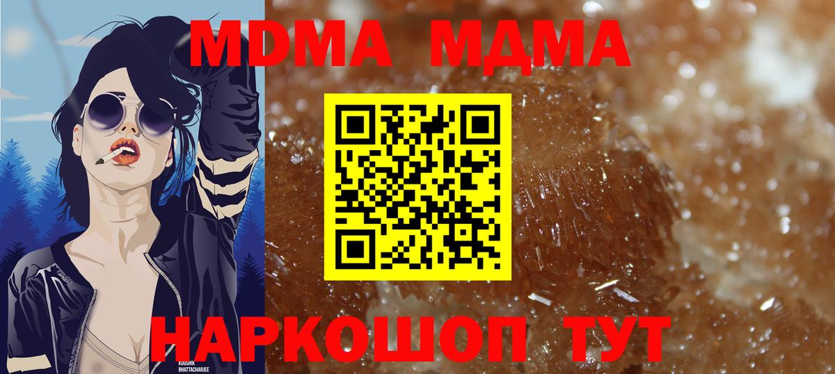 МДМА VHQ  МДМА молли  MDMA  Владимир  Вход с VPN 