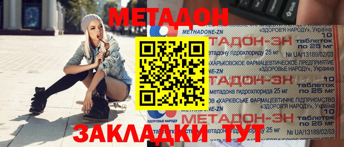 Метадон VHQ  Метадон мёд  Владимир  blacksprut зеркало  Вход с VPN 
