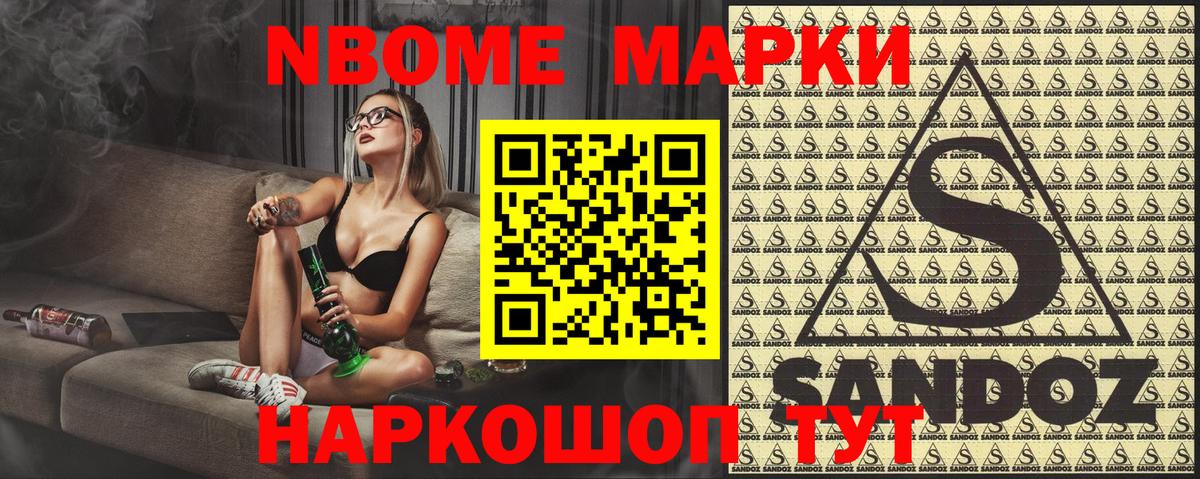 Марки N-bome  Марки NBOMe 1,8мг  Вход с VPN  Владимир 