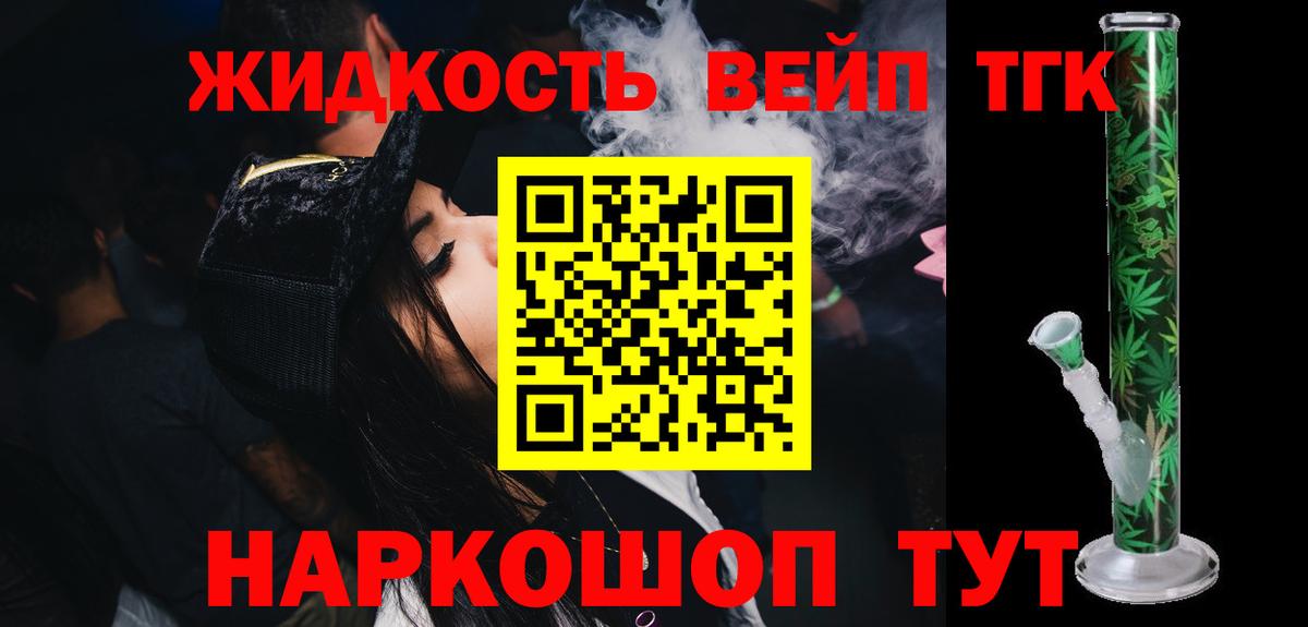 ТГК концентрат Владимир