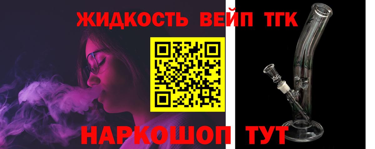 ТГК гашишное масло  Вход с VPN  Владимир 