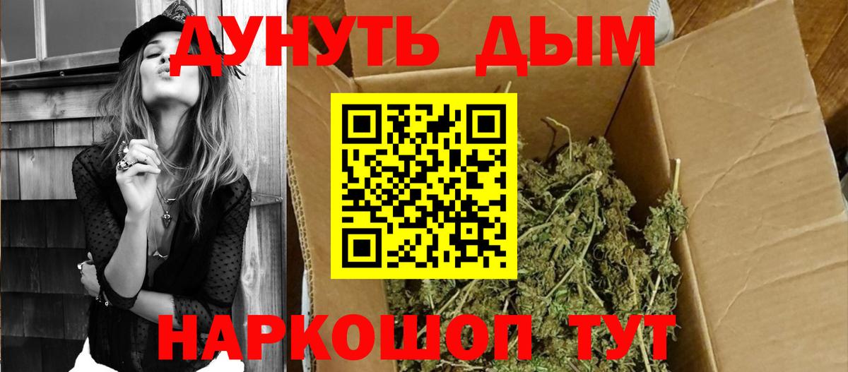 Каннабис тримм  Каннабис план  Бошки Шишки LSD WEED  Вход с VPN  Владимир 
